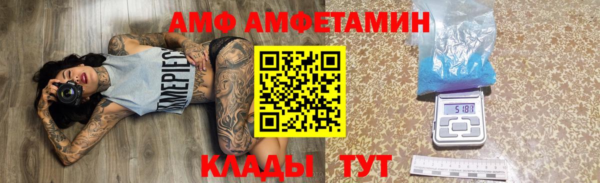 omg зеркало  АМФЕТАМИН Розовый  Вход с VPN  Сафоново 