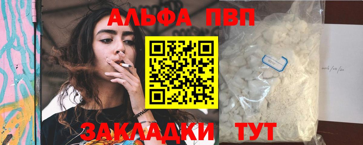 Сафоново  А ПВП Соль  Alpha-PVP крисы CK  Вход с VPN 