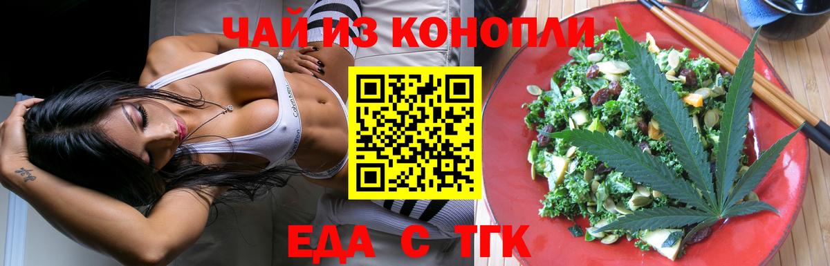 Cannafood конопля  Вход с VPN  Сафоново 