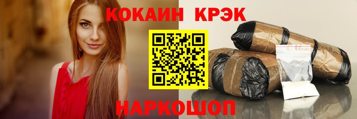 Cocaine 97% Сафоново