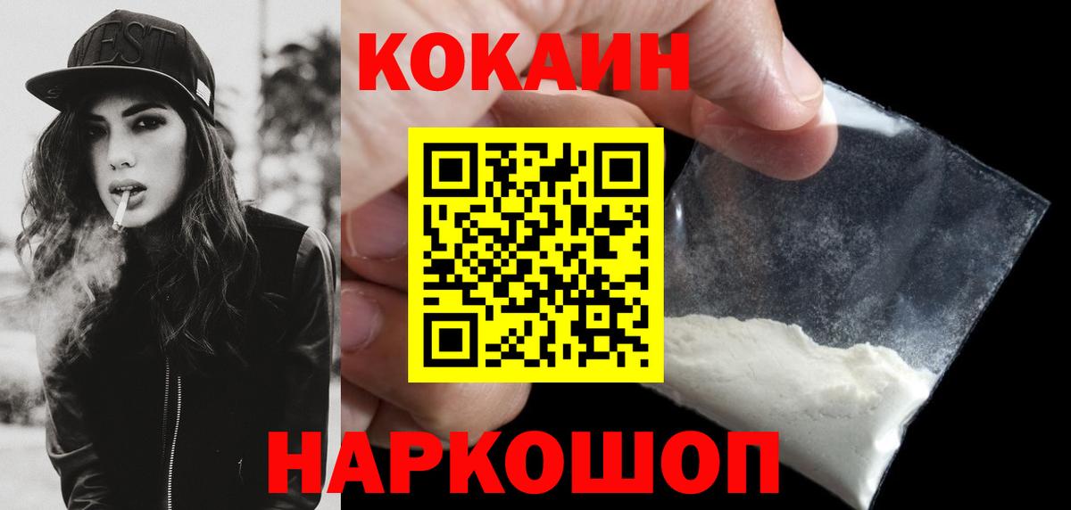 Сафоново  КОКАИН Эквадор  Вход с VPN  Кокаин Колумбийский 