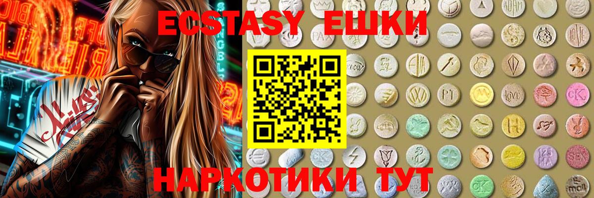 ЭКСТАЗИ 280мг  Экстази Philipp Plein  Сафоново  наркотики  Вход с VPN 