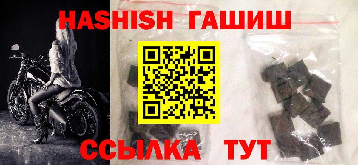 Гашиш гарик  ГАШИШ Изолятор  Гашиш  Вход с VPN  Сафоново 