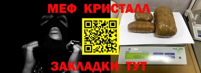 мяу мяу кристалл Бузулук