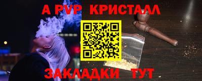 мяу мяу кристалл Бузулук