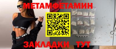 мяу мяу кристалл Бузулук