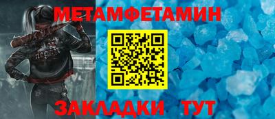 мяу мяу кристалл Бузулук