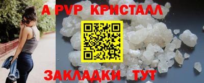 мяу мяу кристалл Бузулук
