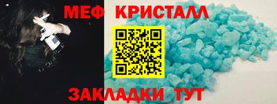 мяу мяу кристалл Бузулук