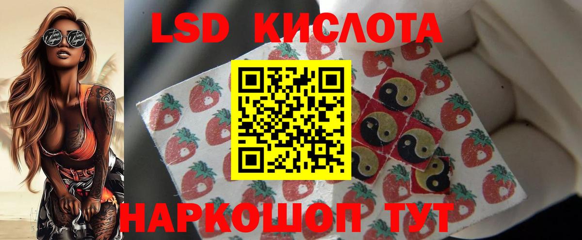 ЛСД экстази кислота  Вход с VPN  OMG маркетплейс  Сафоново 