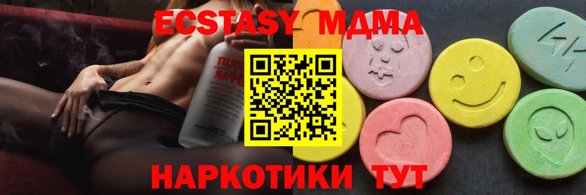 МДМА Molly Сафоново
