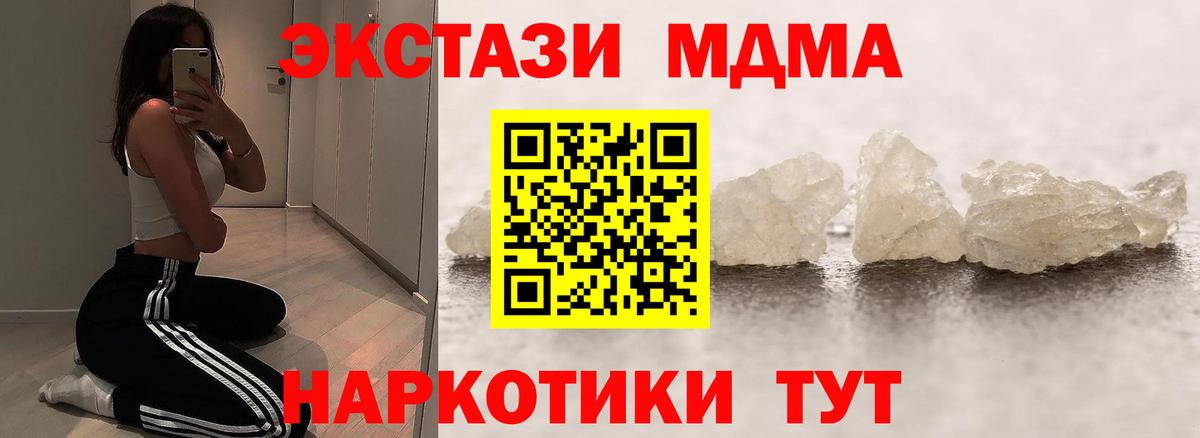 Сафоново  МДМА молли  Вход с VPN  MDMA  МДМА crystal 