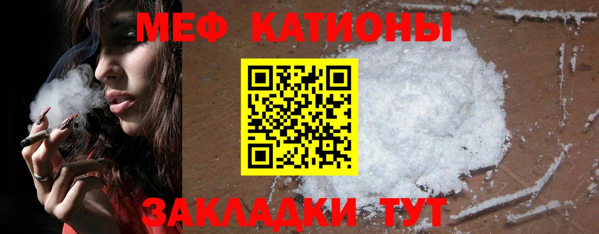 МЕФ мука Сафоново