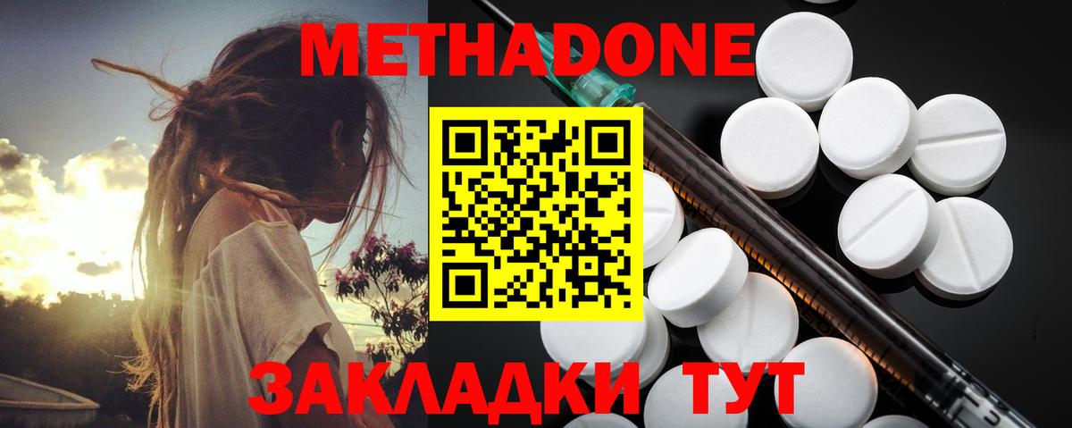 Сафоново  МЕТАДОН кристалл  Вход с VPN  Метадон белоснежный 