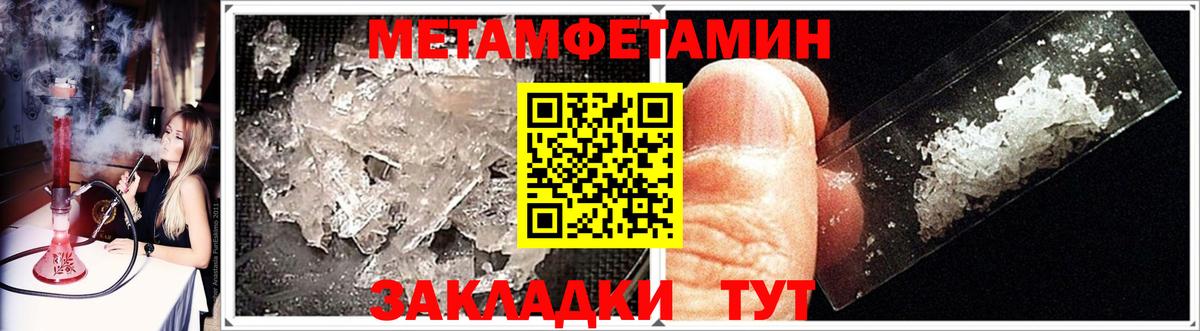 Первитин  Вход с VPN  Сафоново  МЕТАМФЕТАМИН пудра 