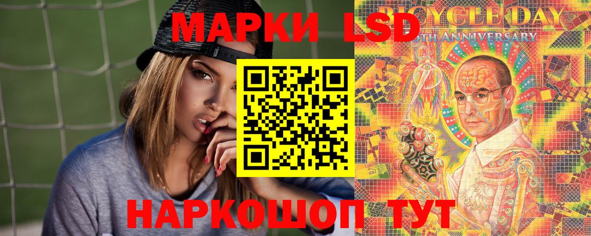 Сафоново  Наркотические марки 1,5мг  Вход с VPN 