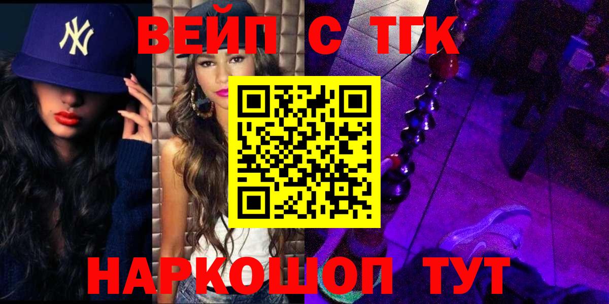 Марихуана  КОКАИН  Сафоново  КОКАИН  ГАШ  А ПВП СК   Меф   Вход с VPN 